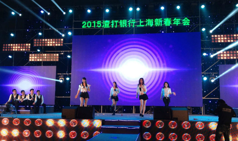 2015渣打银行上(shàng)海新春年会(huì)