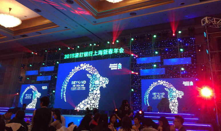 2015渣打银行上海(hǎi)新春年会