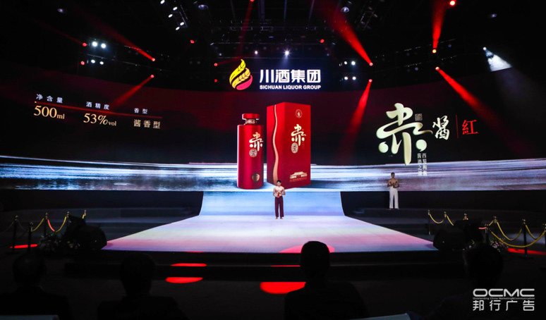 川酒集团战略暨2020新品(pǐn)发布(bù)会
